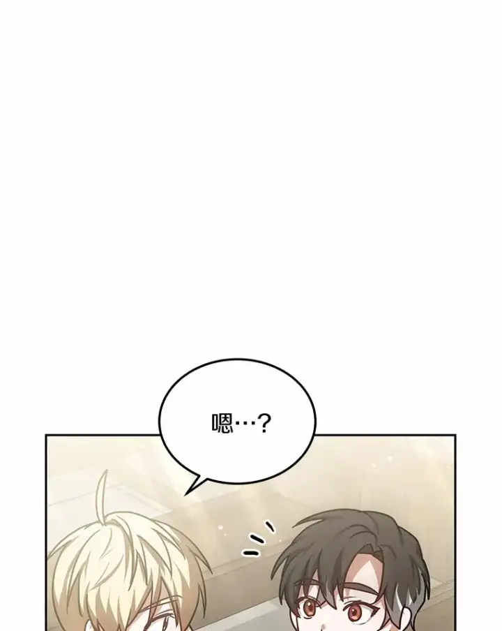 《其实我是SSS级神医》15.治疗师资格考试图41