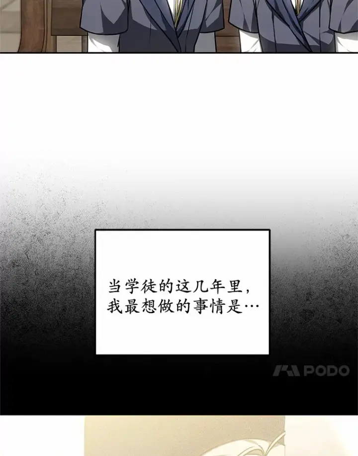 《其实我是SSS级神医》15.治疗师资格考试图48