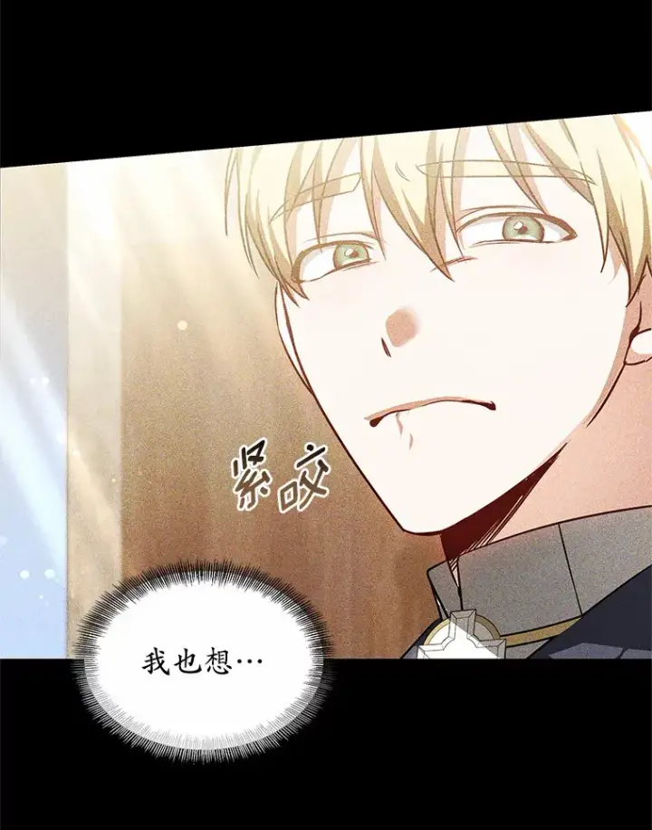 《其实我是SSS级神医》15.治疗师资格考试图53