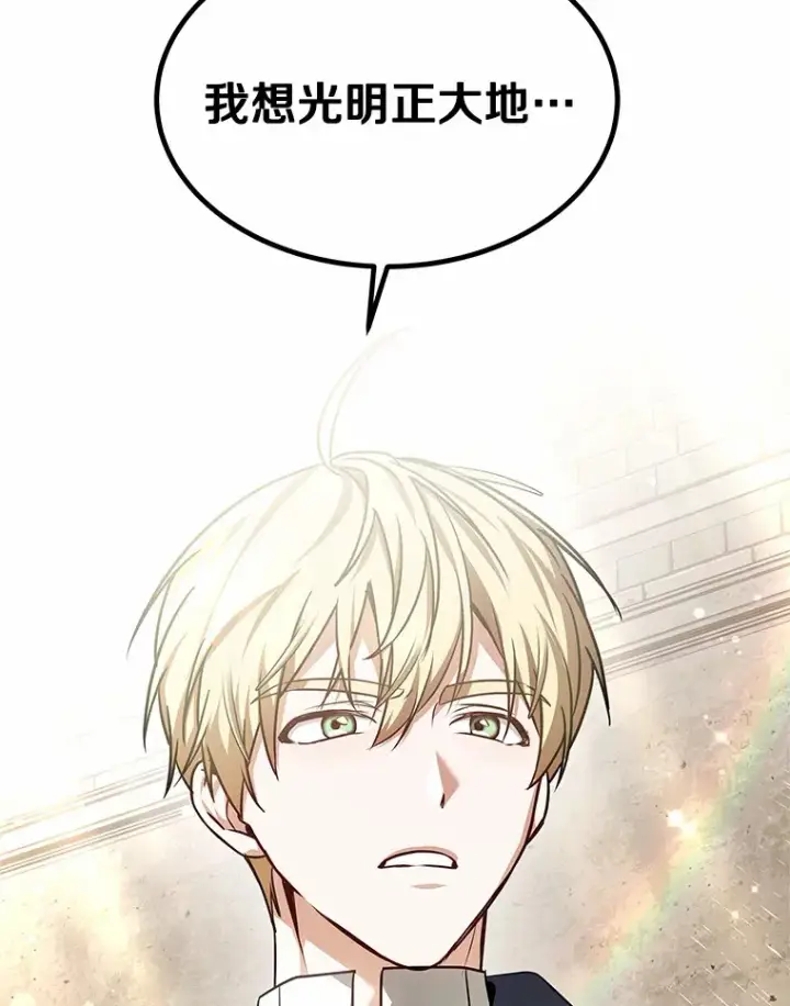 《其实我是SSS级神医》15.治疗师资格考试图56