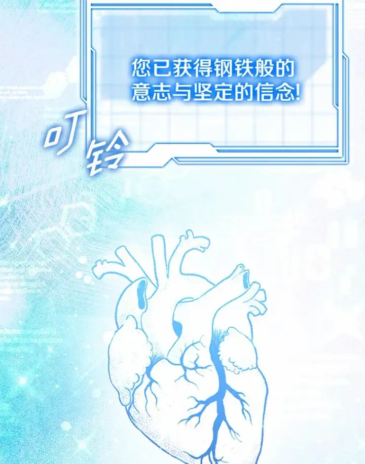 《其实我是SSS级神医》15.治疗师资格考试图63
