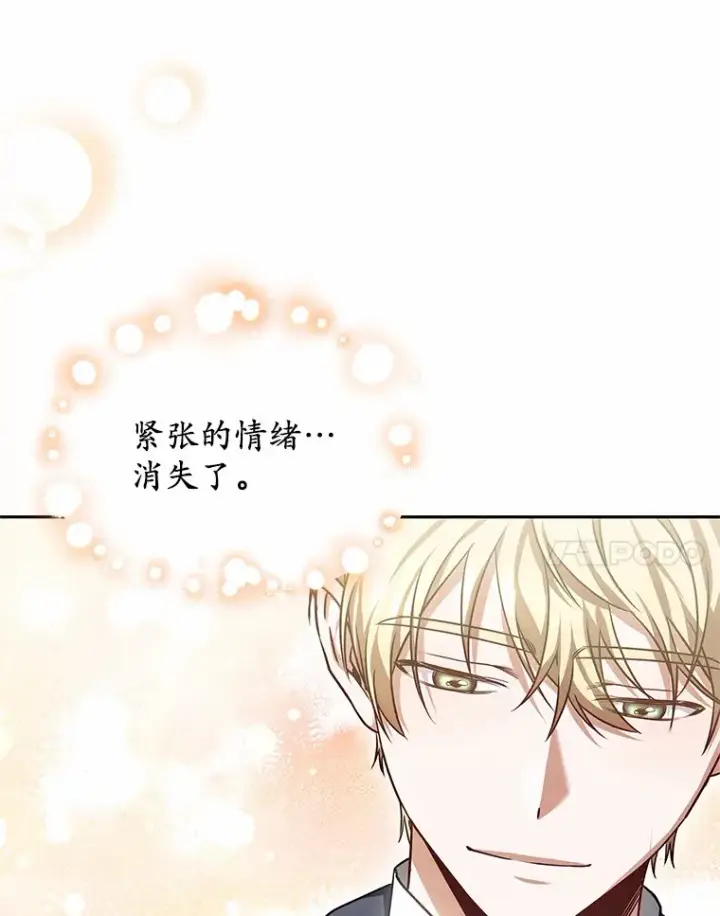 《其实我是SSS级神医》15.治疗师资格考试图65