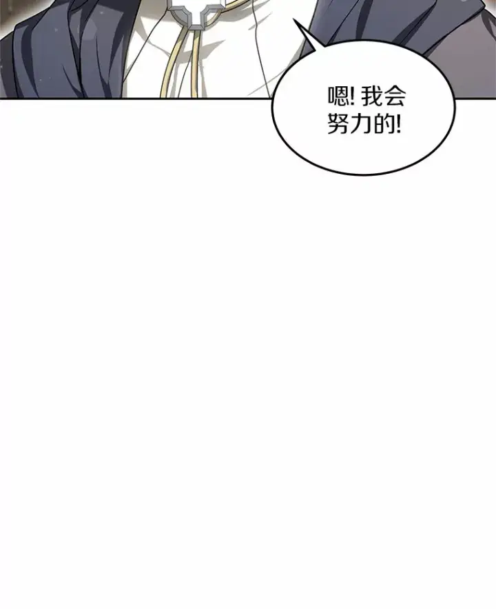 《其实我是SSS级神医》15.治疗师资格考试图71