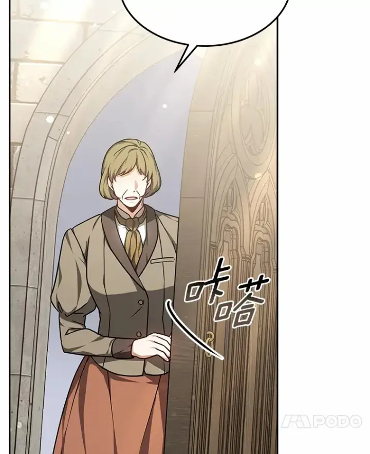 《其实我是SSS级神医》15.治疗师资格考试图75