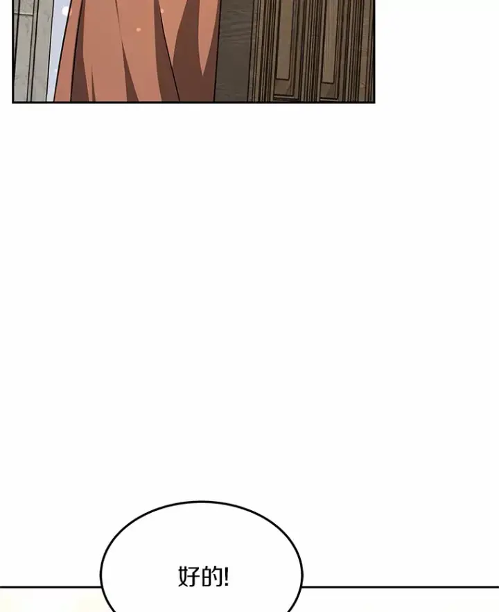 《其实我是SSS级神医》15.治疗师资格考试图76