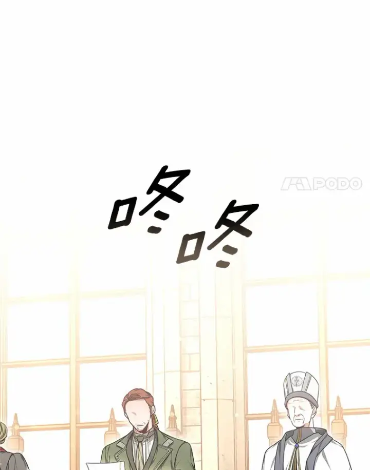 《其实我是SSS级神医》15.治疗师资格考试图79