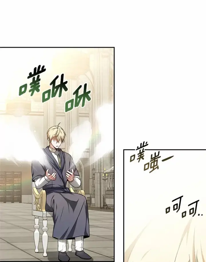 《其实我是SSS级神医》15.治疗师资格考试图90