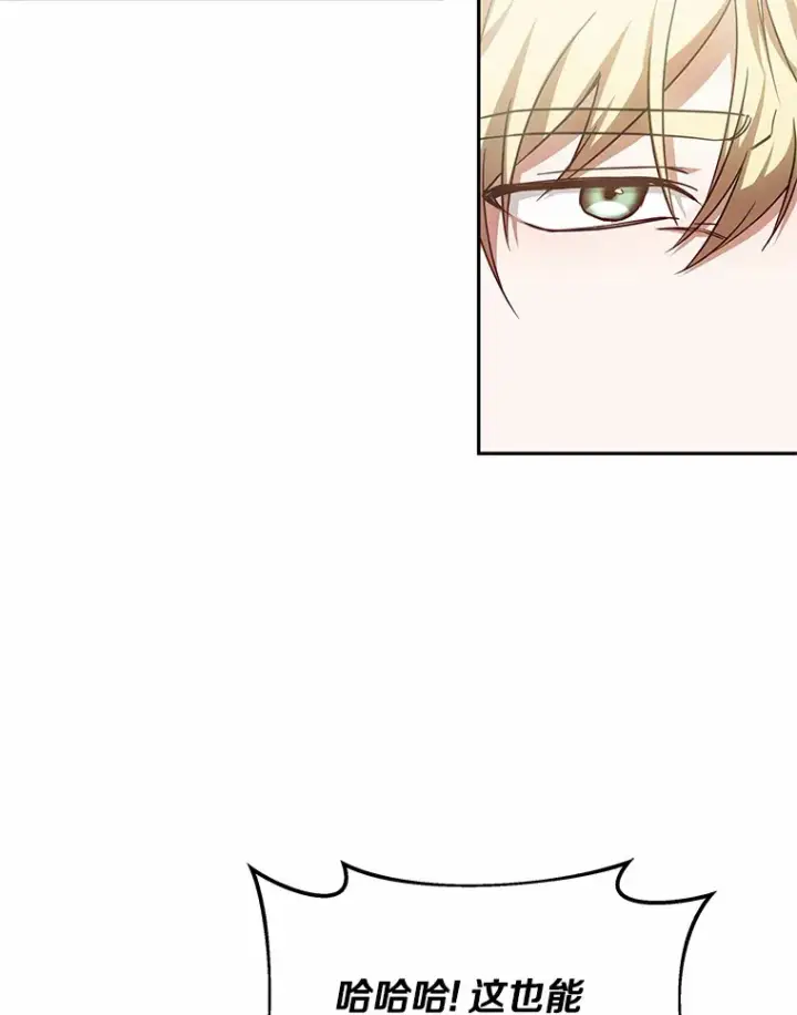 《其实我是SSS级神医》15.治疗师资格考试图91