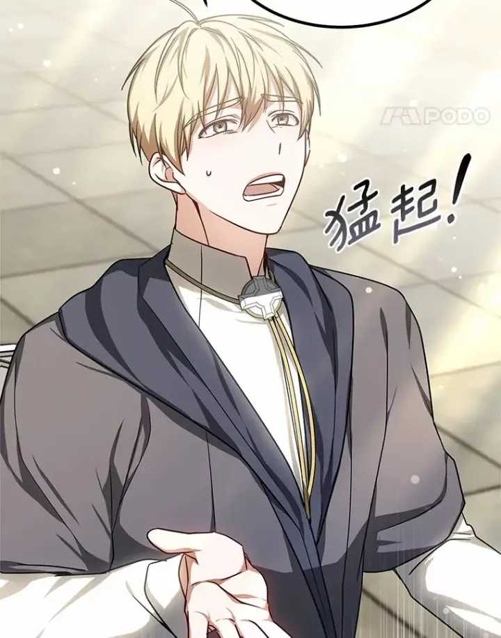 《其实我是SSS级神医》15.治疗师资格考试图96