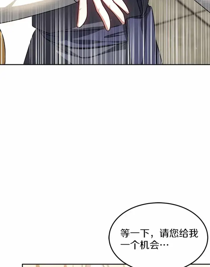 《其实我是SSS级神医》15.治疗师资格考试图97