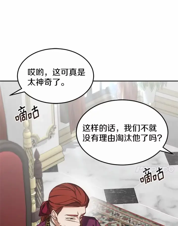 《其实我是SSS级神医》16.治愈褥疮图105