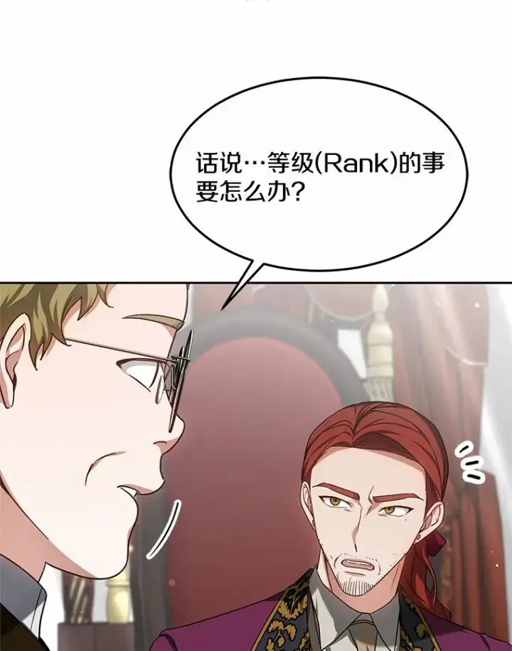 《其实我是SSS级神医》16.治愈褥疮图107