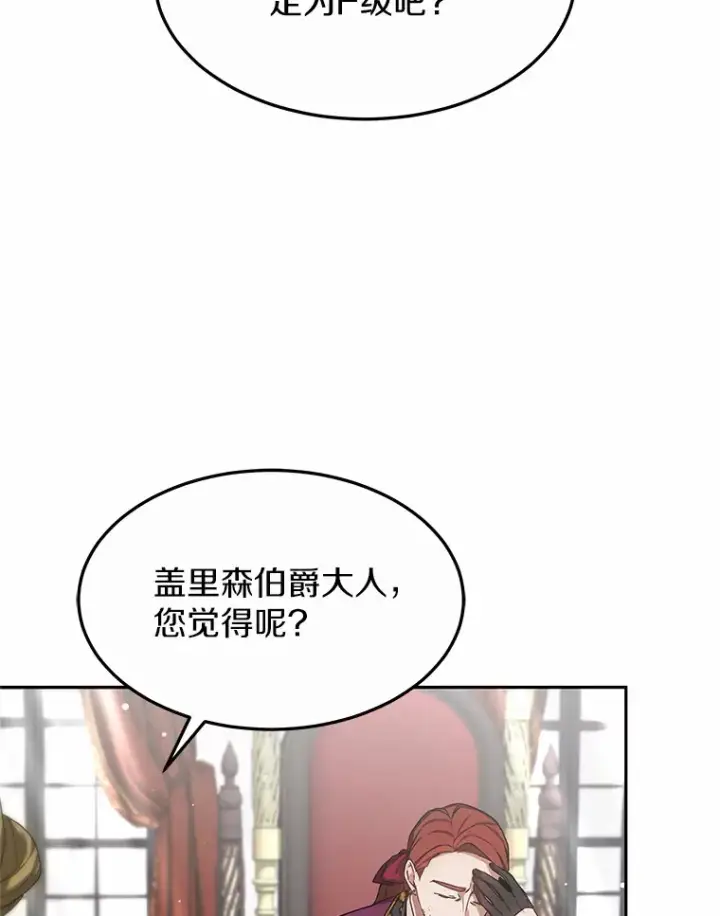 《其实我是SSS级神医》16.治愈褥疮图113