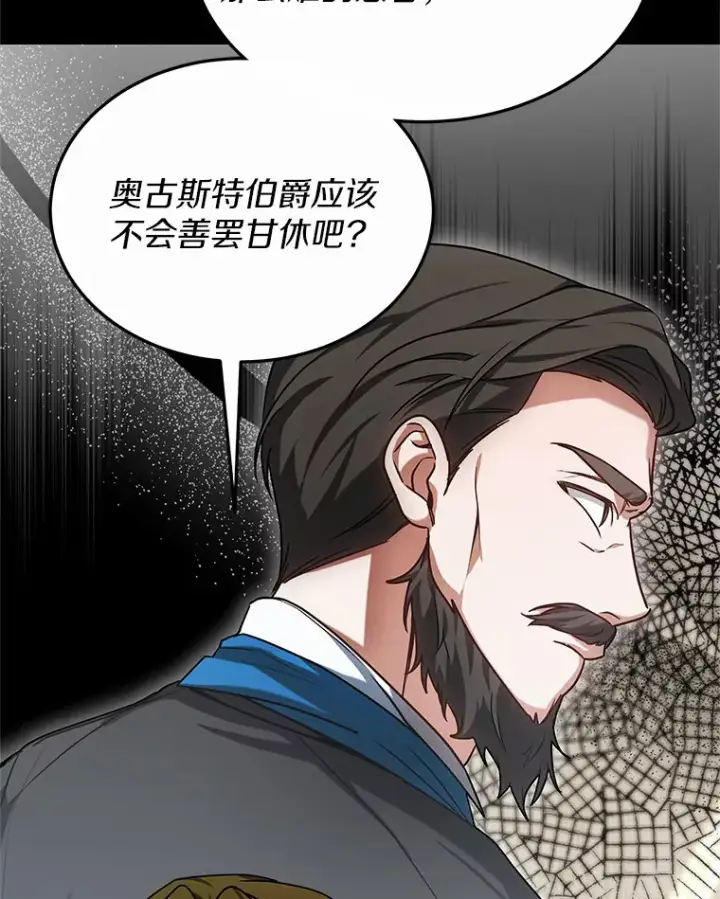 《其实我是SSS级神医》16.治愈褥疮图13