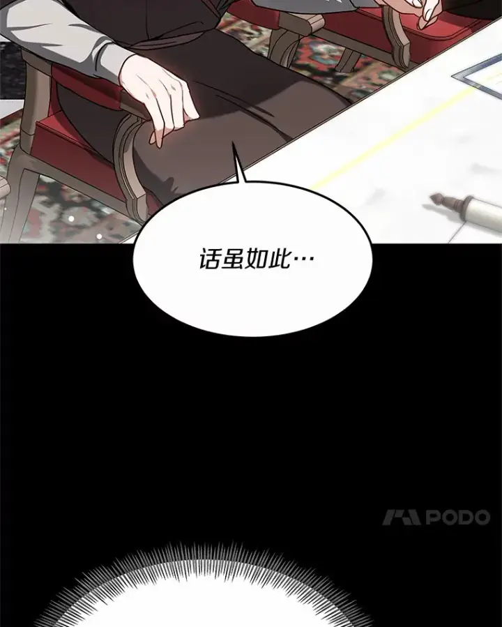 《其实我是SSS级神医》16.治愈褥疮图18