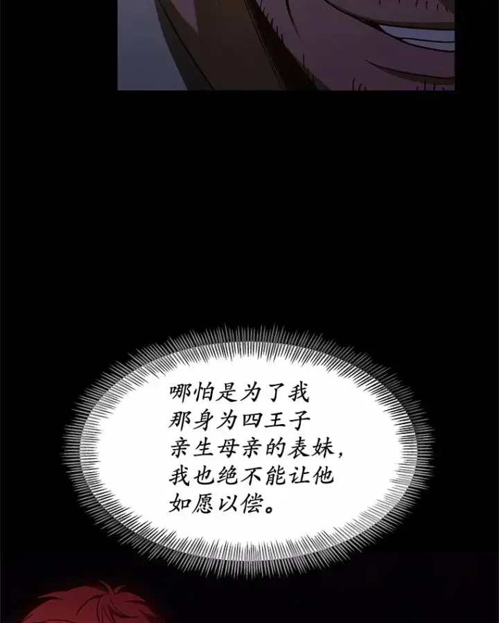 《其实我是SSS级神医》16.治愈褥疮图20