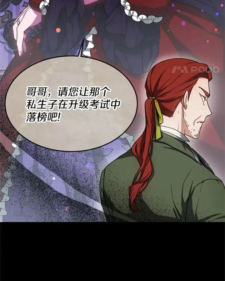 《其实我是SSS级神医》16.治愈褥疮图22