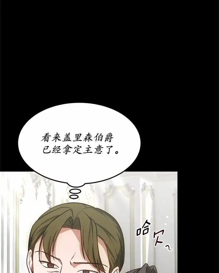 《其实我是SSS级神医》16.治愈褥疮图23