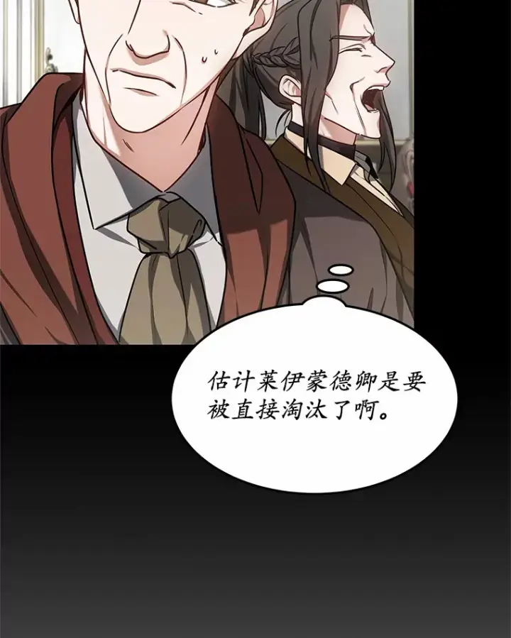 《其实我是SSS级神医》16.治愈褥疮图24