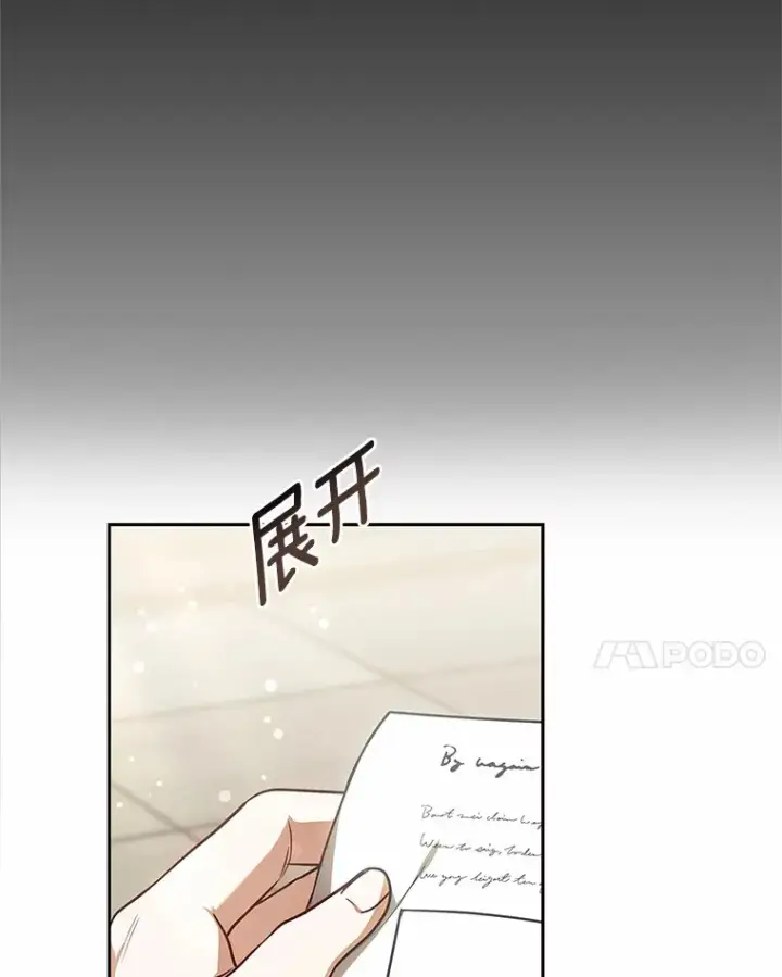 《其实我是SSS级神医》16.治愈褥疮图25