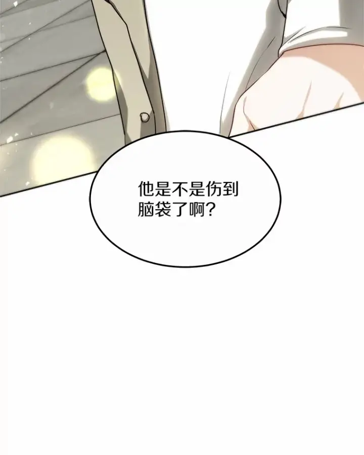 《其实我是SSS级神医》16.治愈褥疮图38