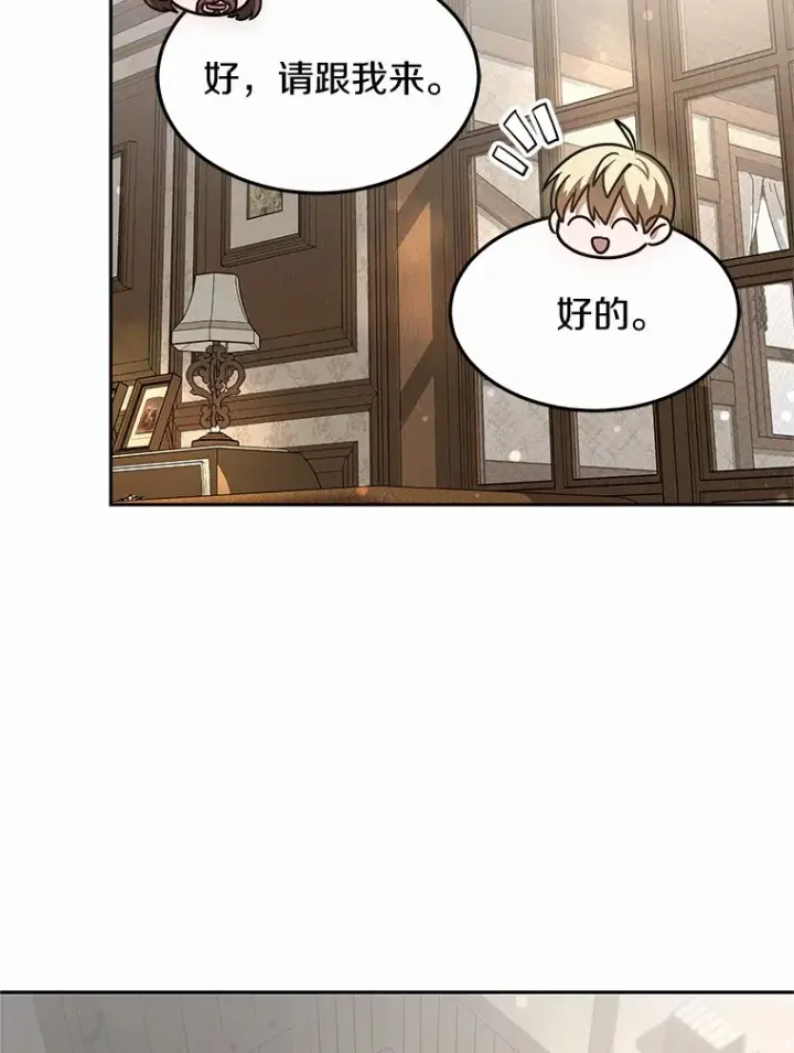 《其实我是SSS级神医》16.治愈褥疮图43