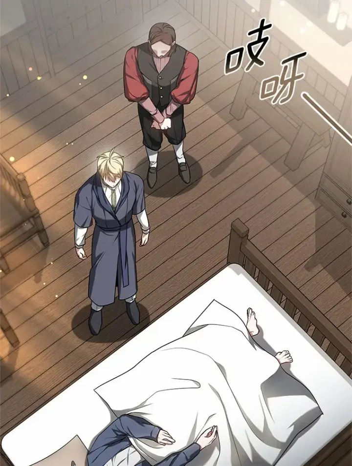 《其实我是SSS级神医》16.治愈褥疮图44