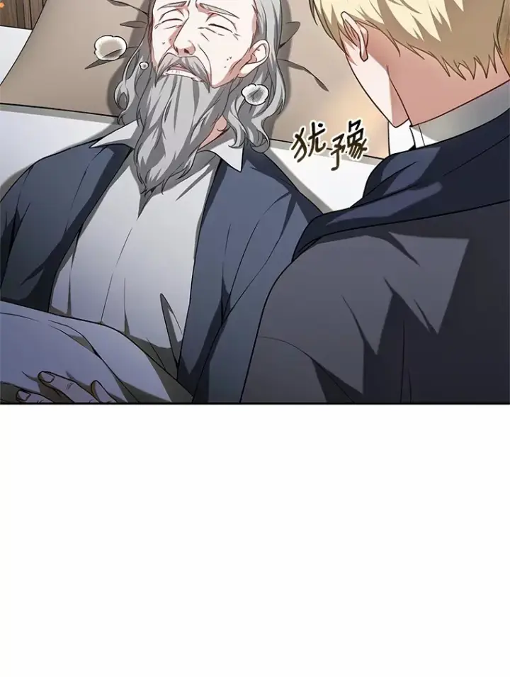 《其实我是SSS级神医》16.治愈褥疮图46