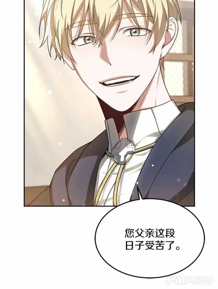 《其实我是SSS级神医》16.治愈褥疮图49