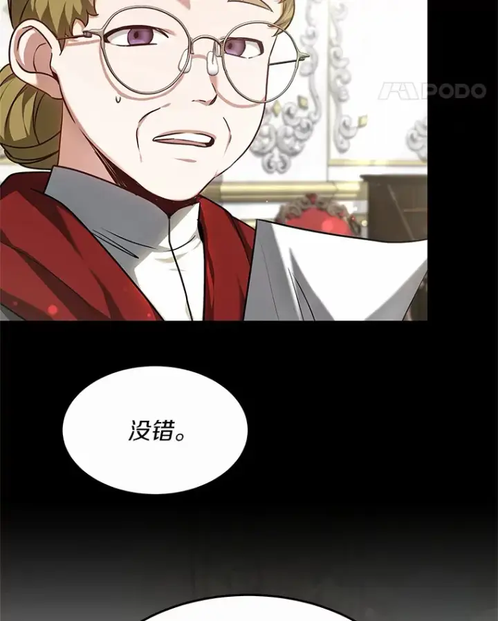 《其实我是SSS级神医》16.治愈褥疮图5