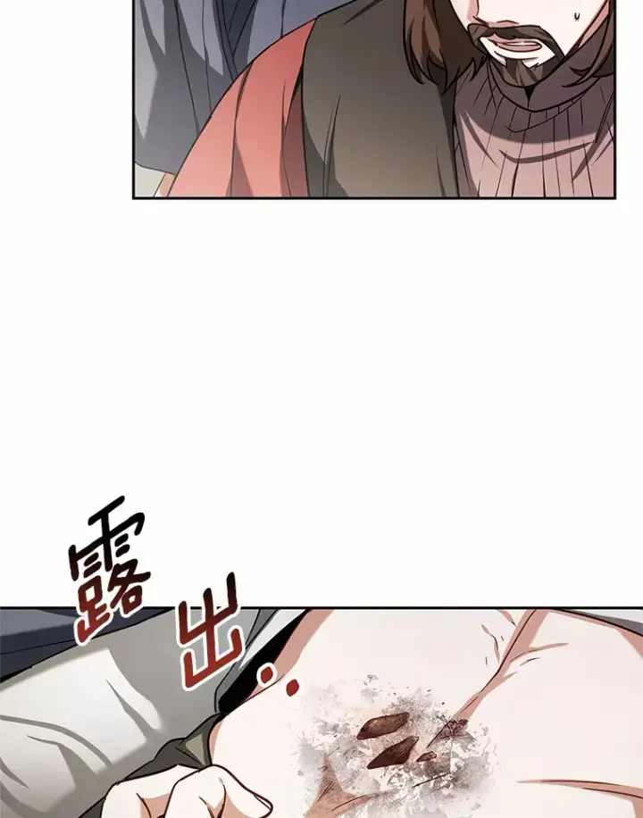 《其实我是SSS级神医》16.治愈褥疮图54