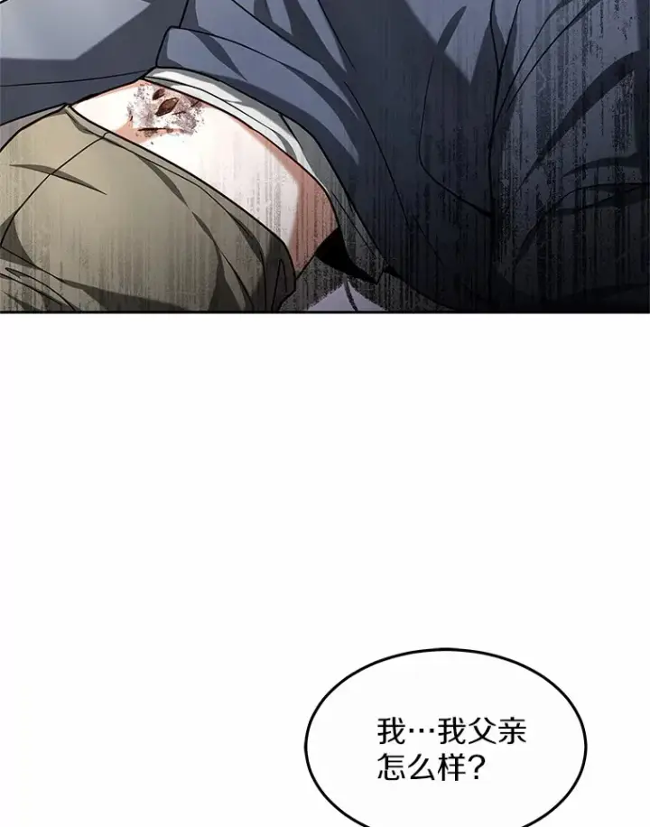 《其实我是SSS级神医》16.治愈褥疮图58