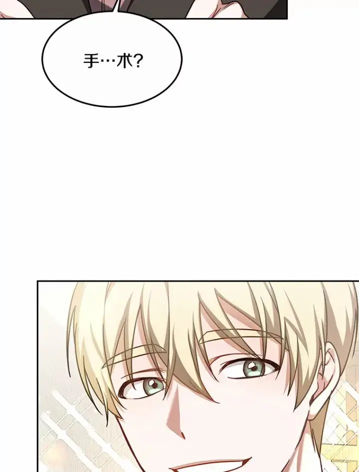 《其实我是SSS级神医》16.治愈褥疮图66