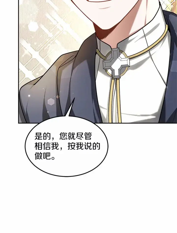 《其实我是SSS级神医》16.治愈褥疮图67