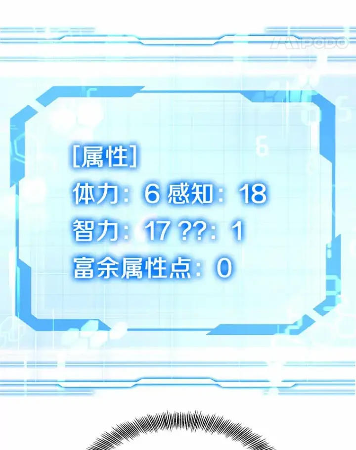 《其实我是SSS级神医》16.治愈褥疮图72