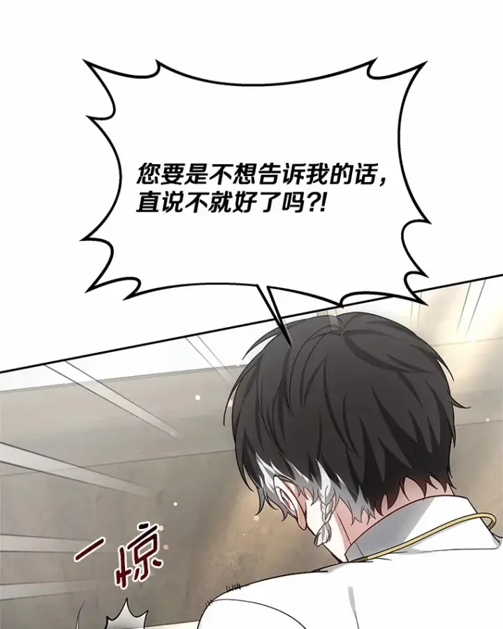 《其实我是SSS级神医》17.“U”等级图100