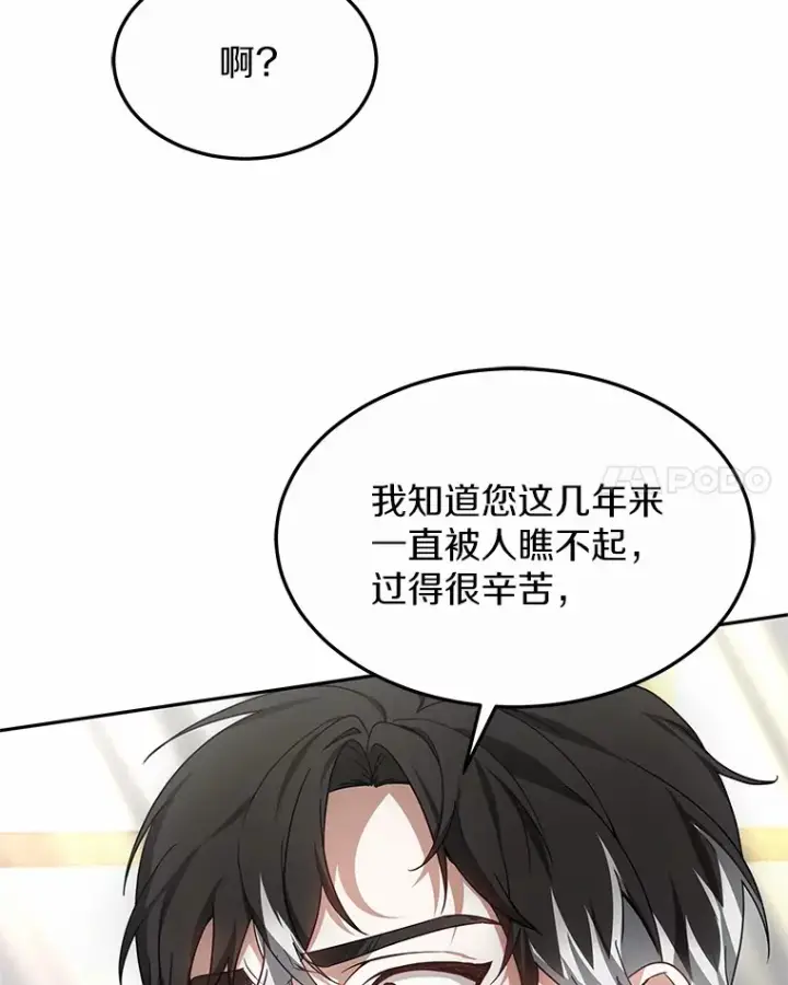 《其实我是SSS级神医》17.“U”等级图102