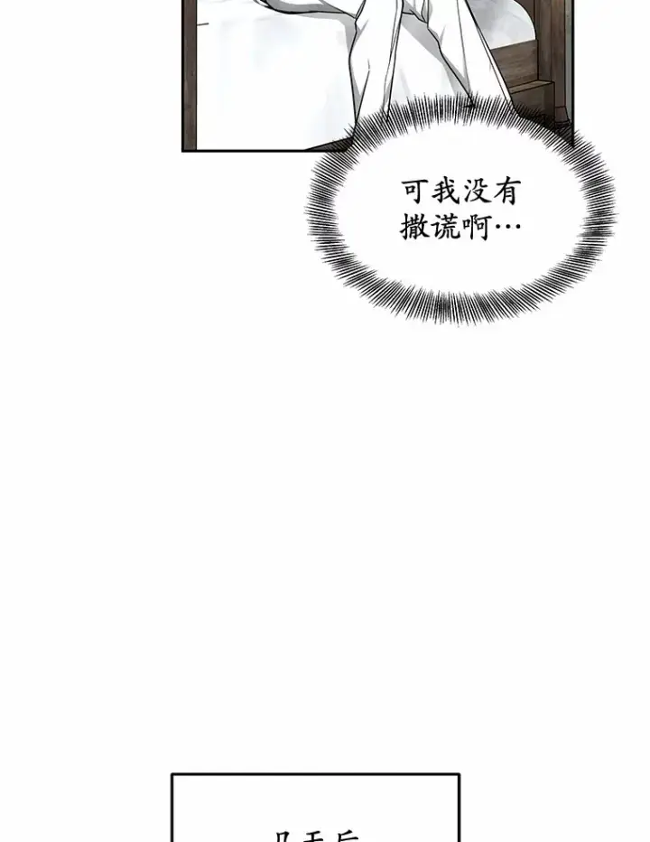 《其实我是SSS级神医》17.“U”等级图107