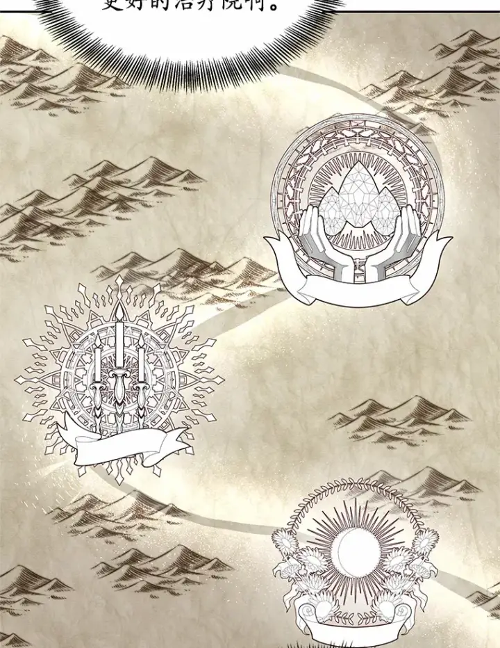 《其实我是SSS级神医》17.“U”等级图113