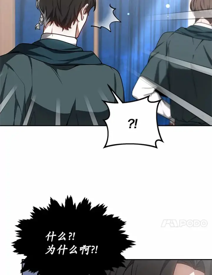 《其实我是SSS级神医》17.“U”等级图115