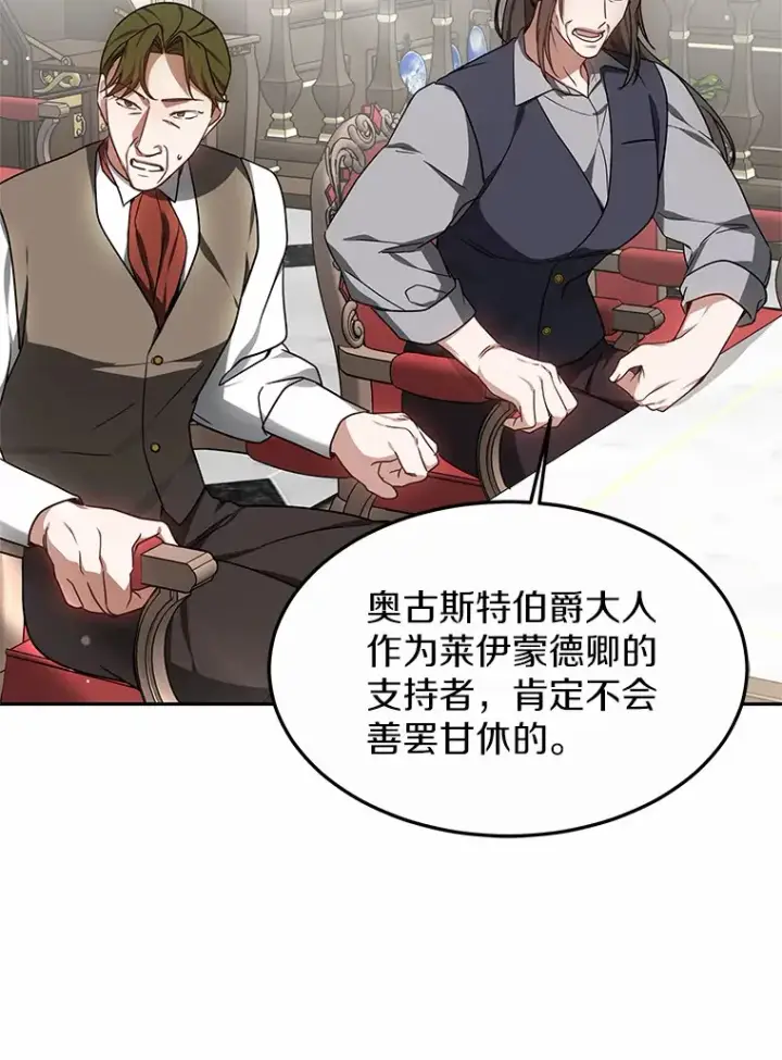 《其实我是SSS级神医》17.“U”等级图12