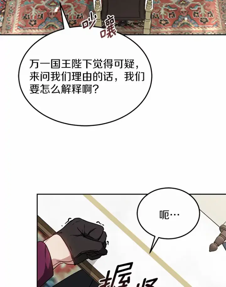 《其实我是SSS级神医》17.“U”等级图16