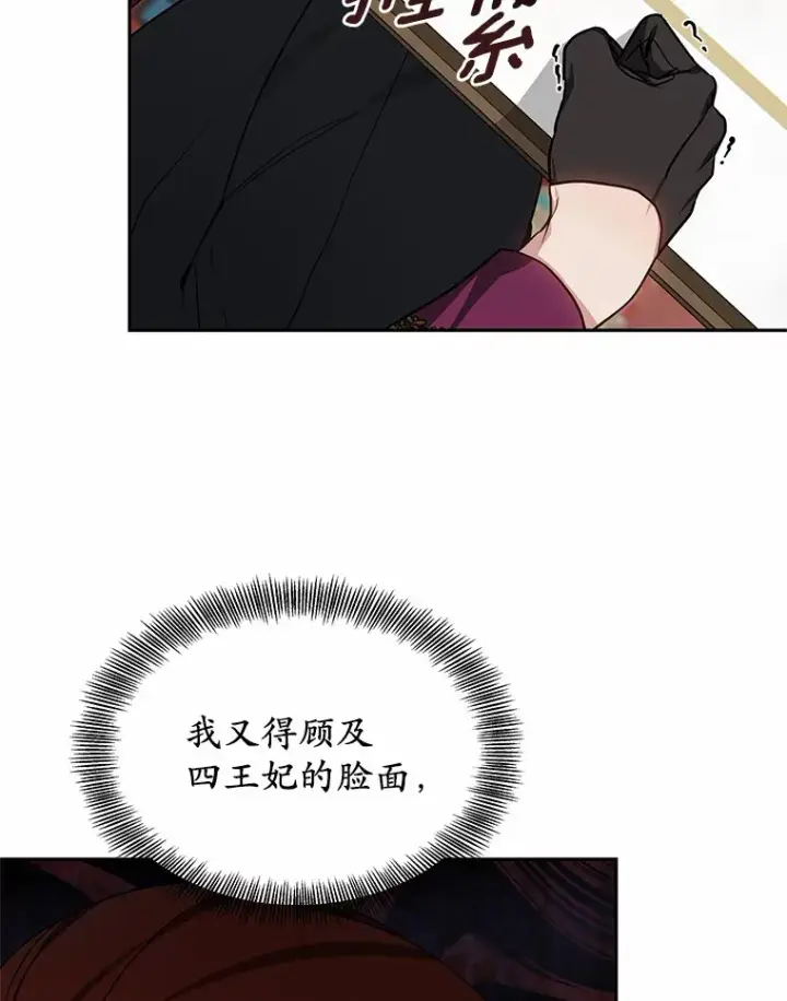 《其实我是SSS级神医》17.“U”等级图17