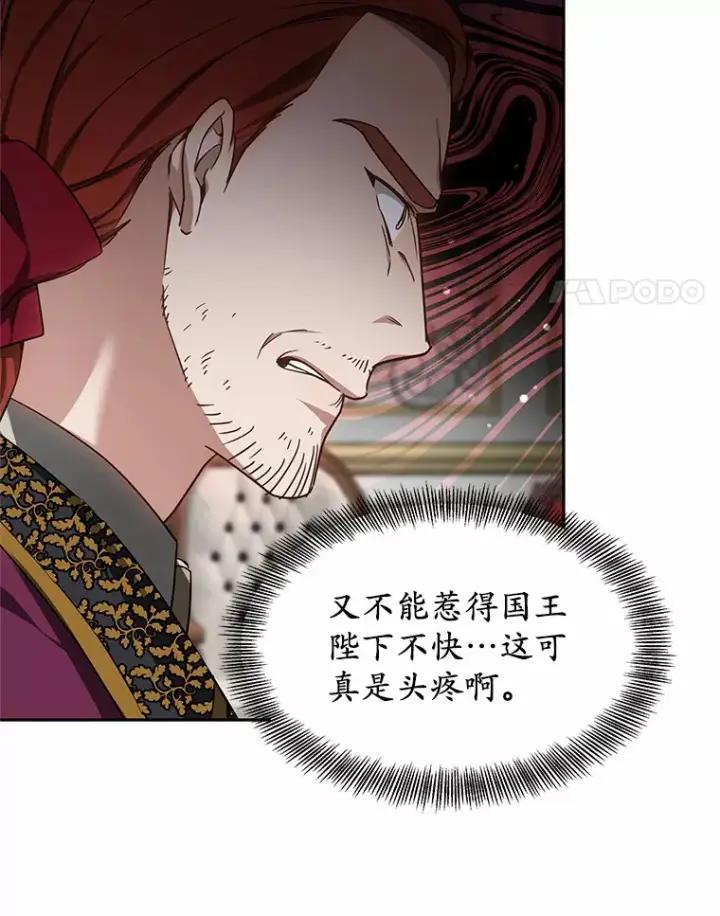 《其实我是SSS级神医》17.“U”等级图18