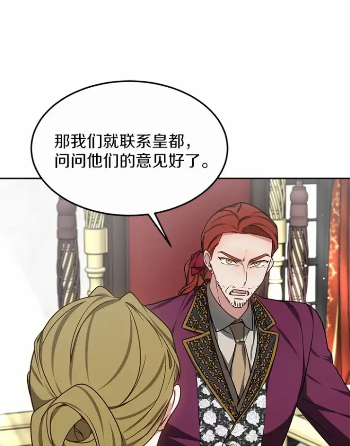 《其实我是SSS级神医》17.“U”等级图19