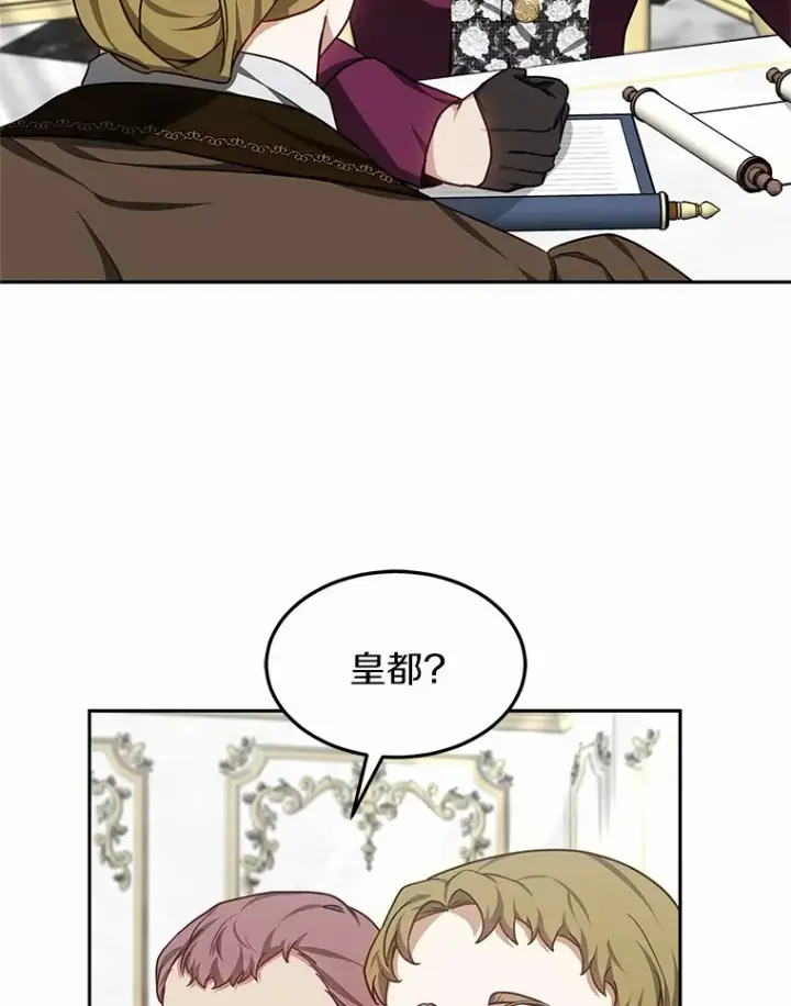 《其实我是SSS级神医》17.“U”等级图20