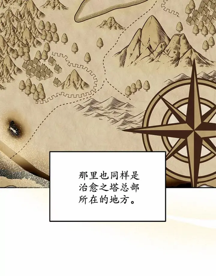 《其实我是SSS级神医》17.“U”等级图23