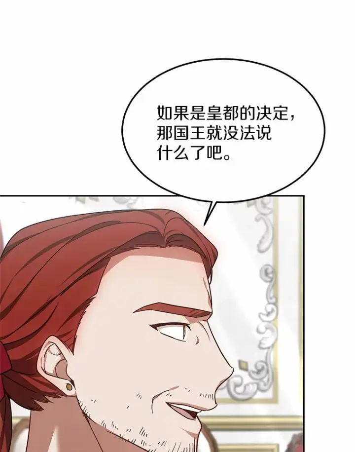 《其实我是SSS级神医》17.“U”等级图24