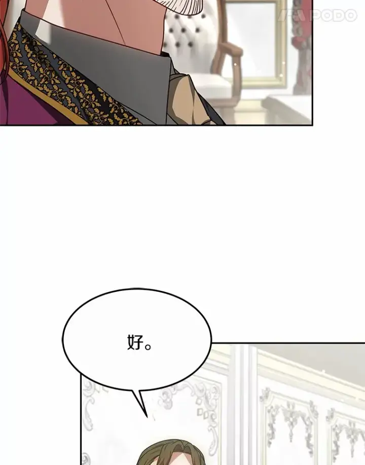 《其实我是SSS级神医》17.“U”等级图25