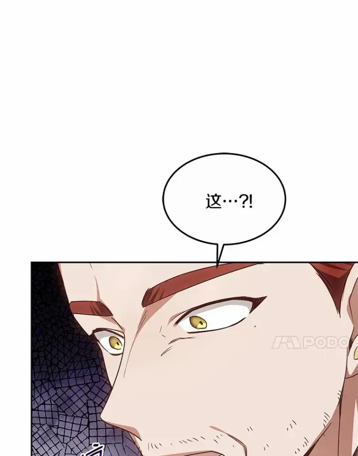 《其实我是SSS级神医》17.“U”等级图31